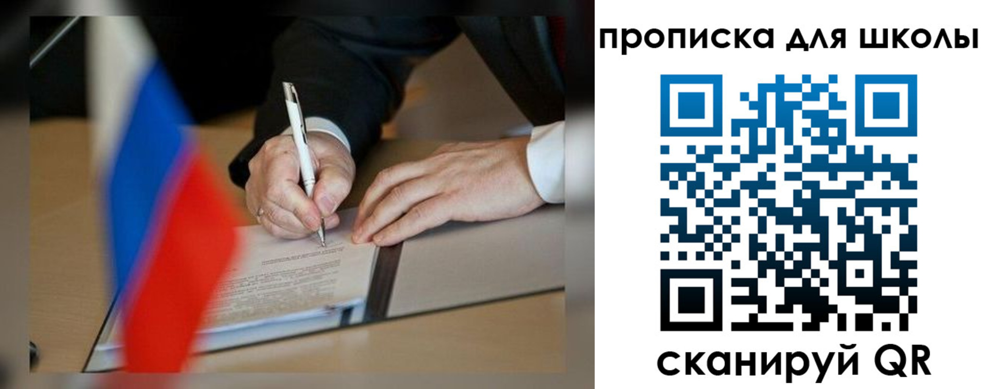 прописка для кредита в Осе