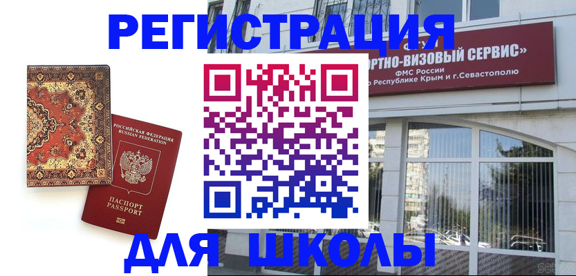 временная регистрация недорого в Осе