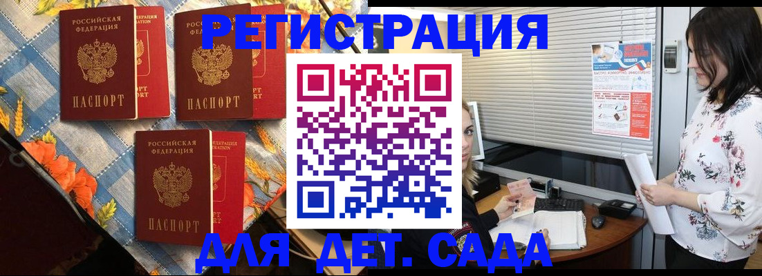 временная регистрация купить в Осе